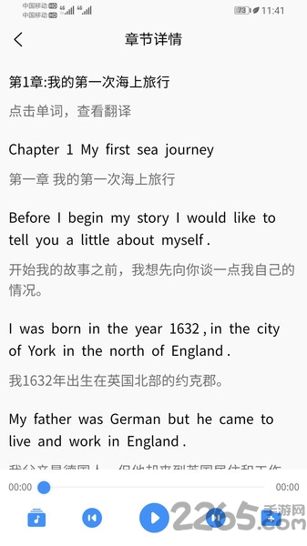 布谷初中英语app