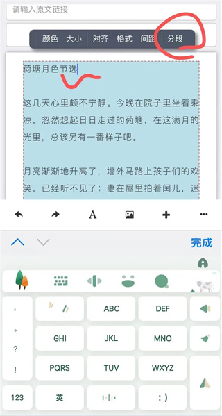 秀米制作教程手机版
