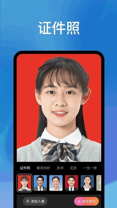 爱心相机软件最新版