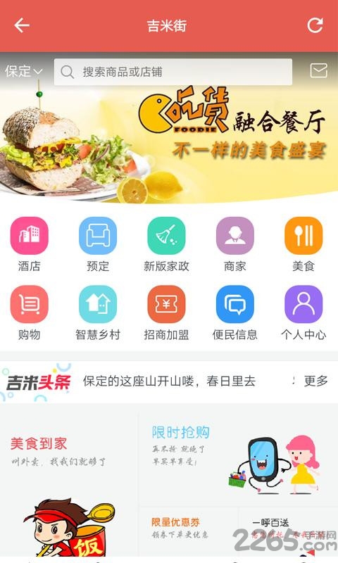 喝水多多app