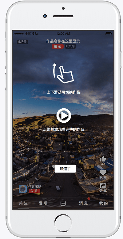 720yun全景官方版