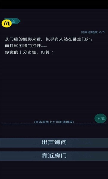 屏住呼吸手机版