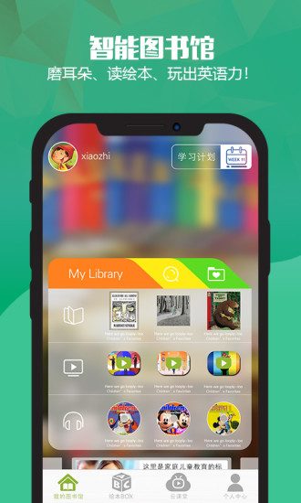 绘本英语app