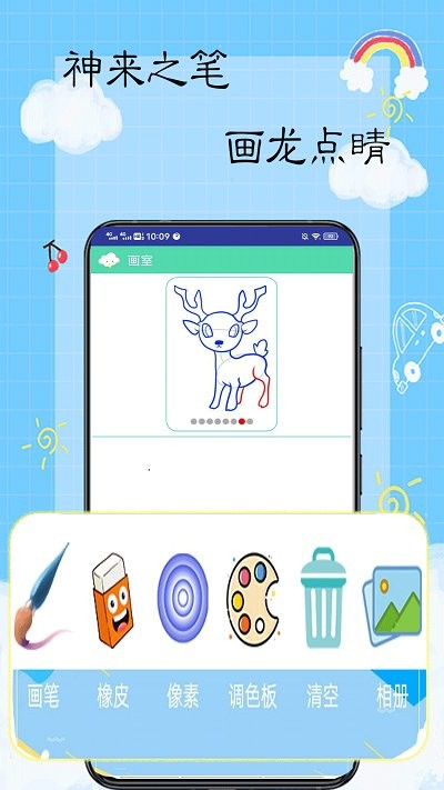 像素涂鸦软件