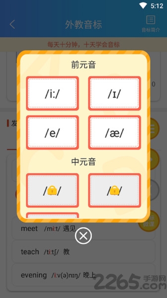 英语秘籍手机版