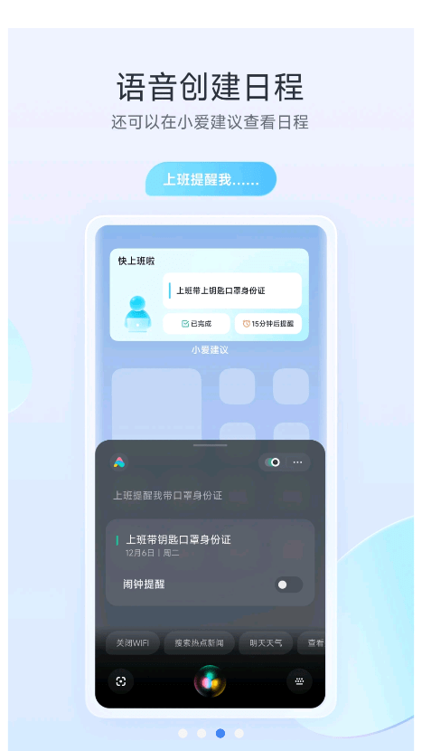 小爱同学官方 app