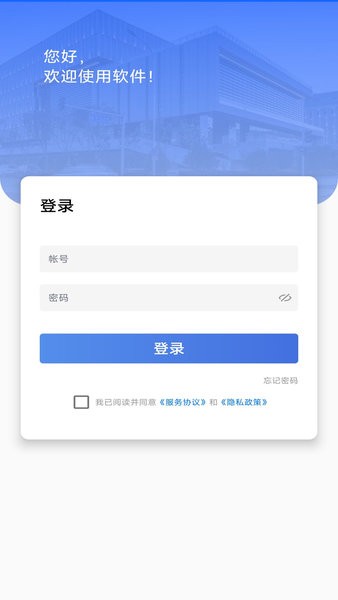 辽建宝app官方最新版本