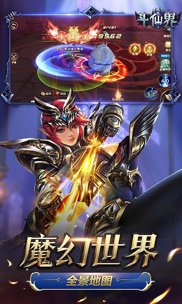 斗仙界西游手游