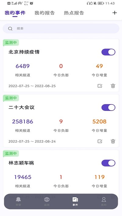 灯塔智析官方版