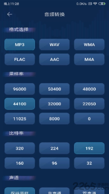 风盾音频转换器软件