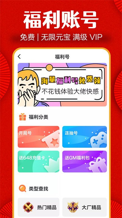 闲号游戏交易app下载
