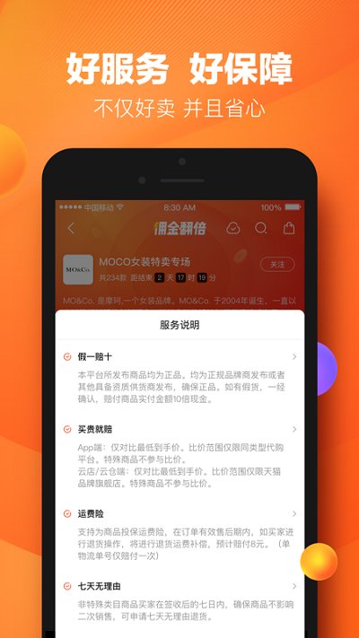 好衣库平台