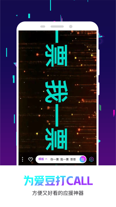 弹幕器手机版