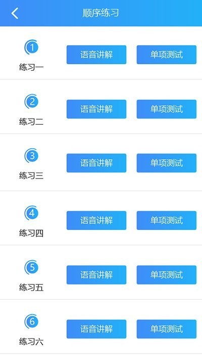 极速驾考app