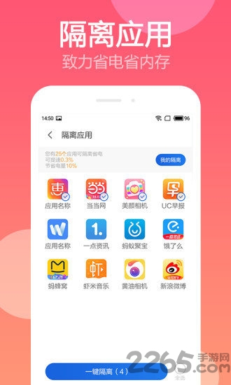 神奇手机清理客户端