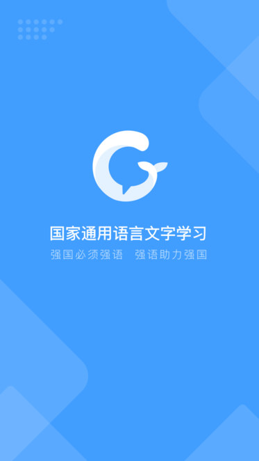 畅言国通app手机版