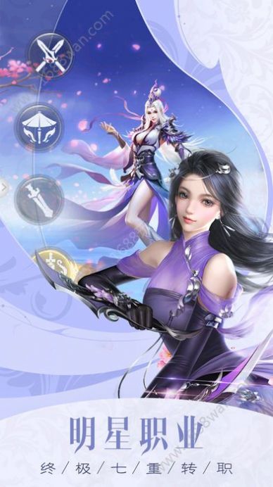 玄煌剑仙手游