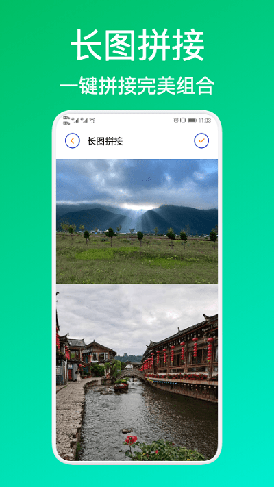 blender照片拼图app下载