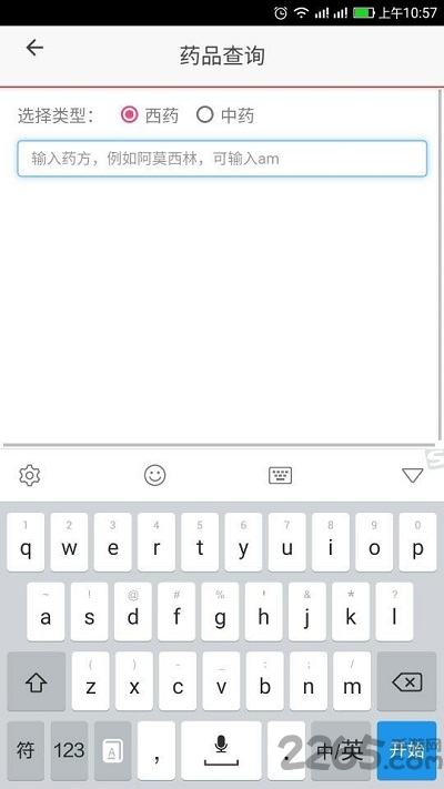 孕健康医生端app