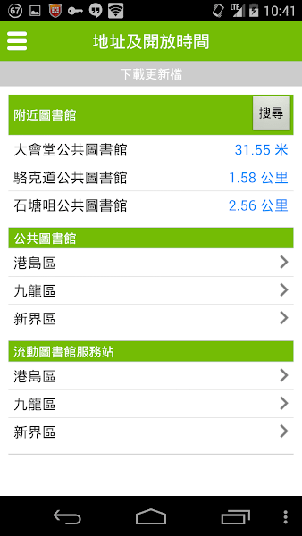 我的图书馆下载安装