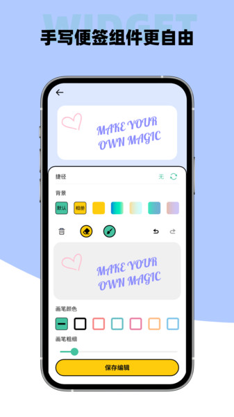 全能小组件app