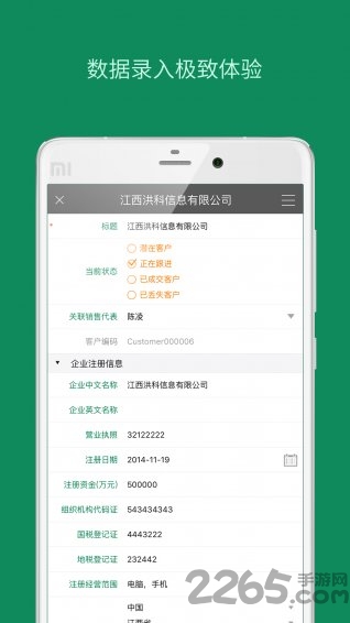 九章全协同app
