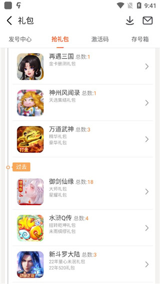 九游app怎么领取礼包 九游app怎么领取礼包