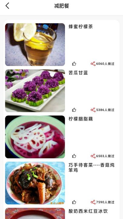 菜谱家常菜大全官方版