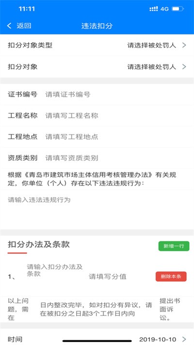 西海岸住建云app下载
