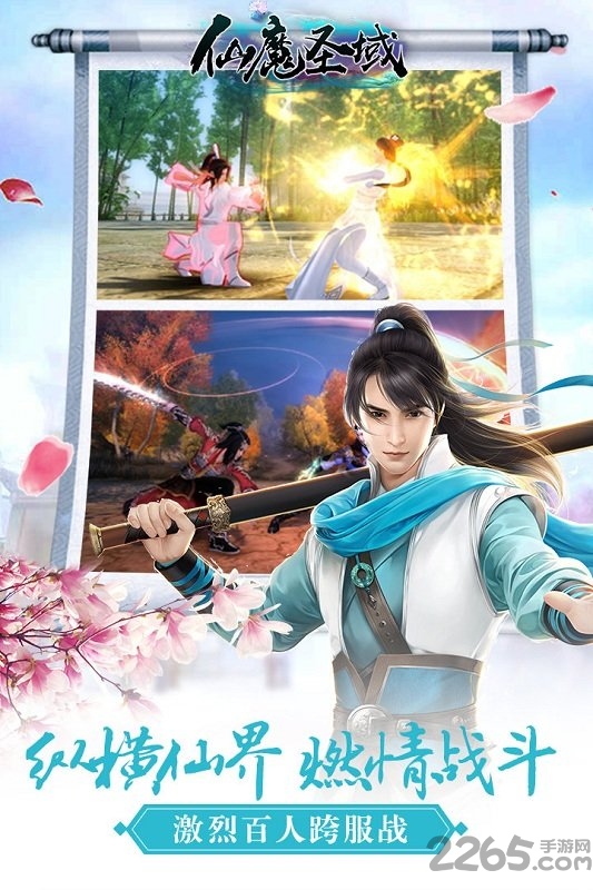仙魔圣域oppo手游