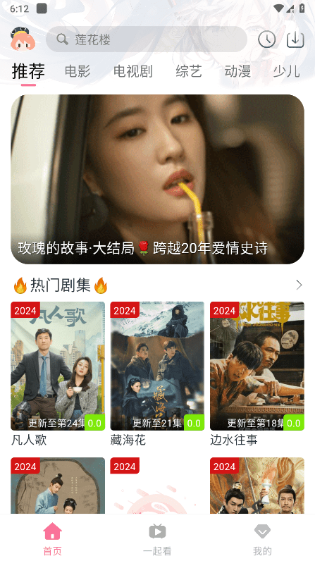 萌趣喵追剧app(改名小丸仔)