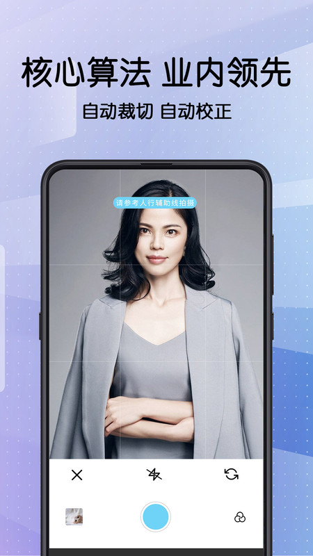 证件照制app