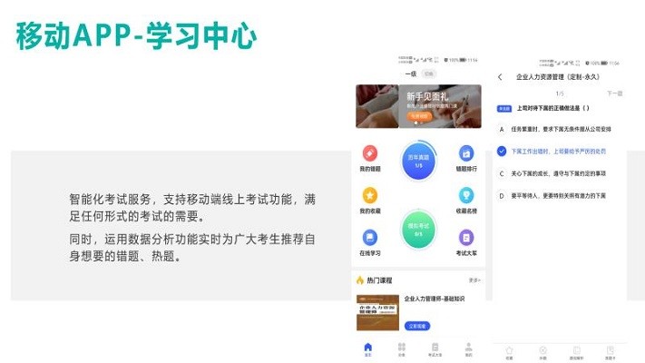 教育培训管理平台app