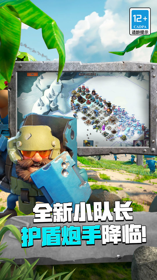 豌豆荚海岛奇兵手游
