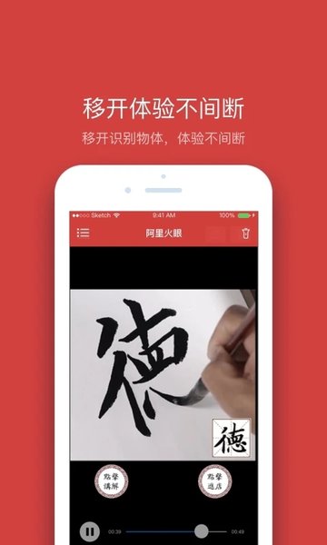 阿里火眼app