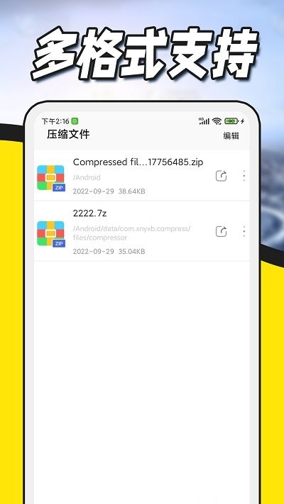 zarchiver解压缩app下载