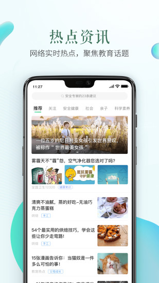 福建禁毒教育平台app