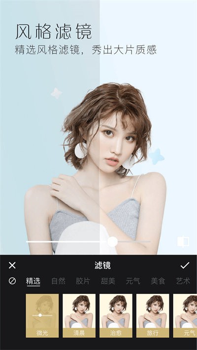 若风美颜全能相机官方版