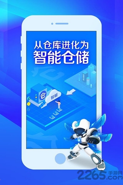 云媒云仓储软件