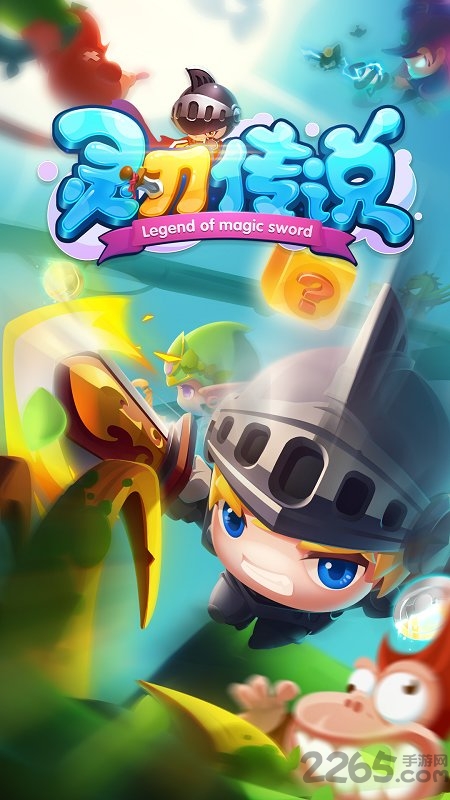 灵刃传说内购破解版