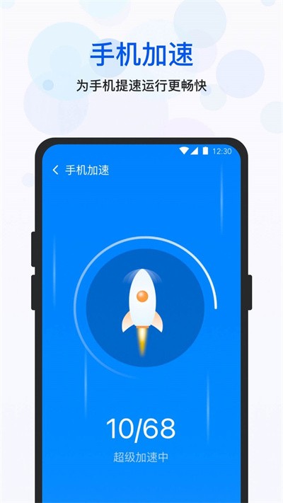 空间优化大师手机版