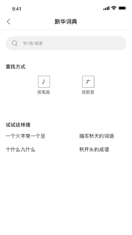 无敌课程表官方版