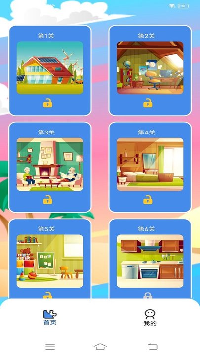 找茬找不同软件