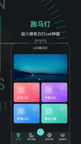 gps定位指南针app