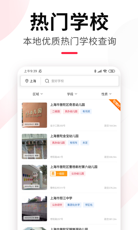 上哪学官方版
