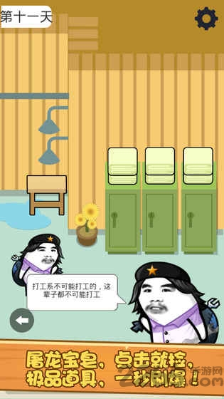 肥皂大解谜游戏