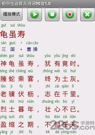 初中生必背古诗词90首最新版