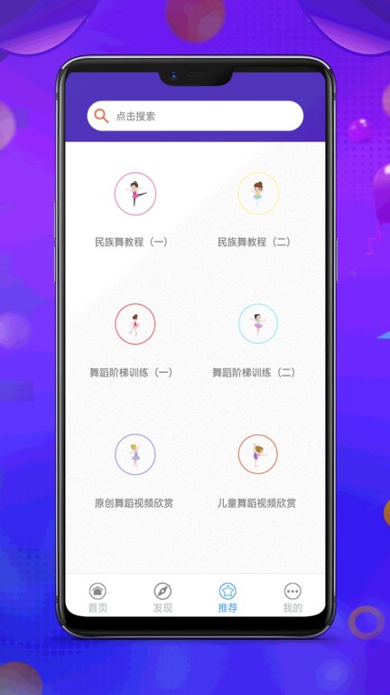 儿童舞蹈教程大全app