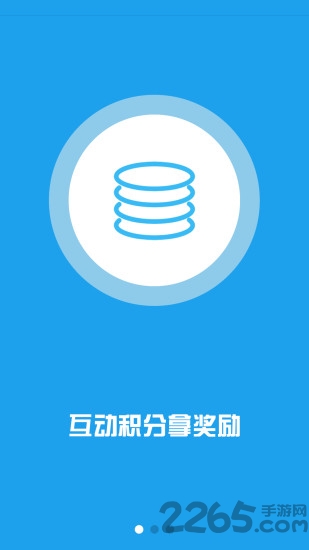 南马厂智慧党建手机客户端
