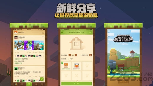 豌豆荚我的世界最新版